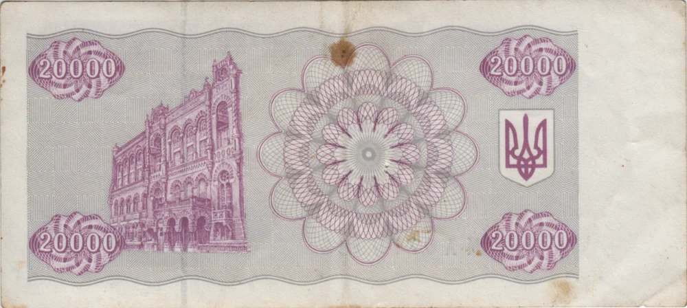 20000 Karbovantsiv, 1994 Obverse