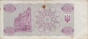 Preview 20000 Karbovantsiv, 1994 obverse