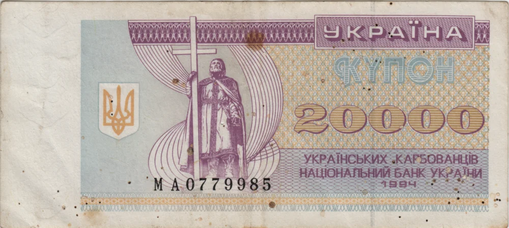 20000 Karbovantsiv, 1994 Reverse