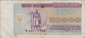 Preview 20000 Karbovantsiv, 1994 reverse