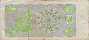 Preview 10000 Karbovantsiv, 1993 obverse