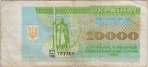 Preview 10000 Karbovantsiv, 1993 reverse