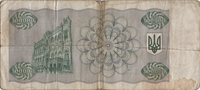 Preview 100000 Karbovantsiv, 1994 obverse