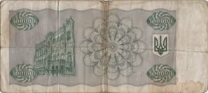 Preview 100000 Karbovantsiv, 1994 obverse