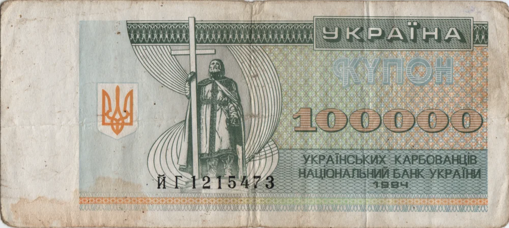 100000 Karbovantsiv, 1994 Reverse