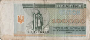 Preview 100000 Karbovantsiv, 1994 reverse