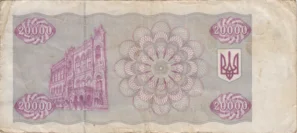 Preview 20000 Karbovantsiv, 1995 obverse