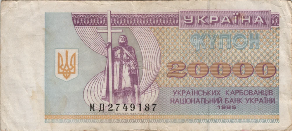 20000 Karbovantsiv, 1995 Reverse