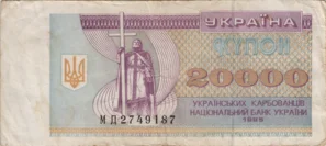 Preview 20000 Karbovantsiv, 1995 reverse