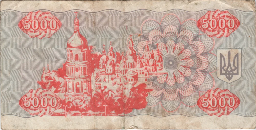 5000 Karbovantsiv, 1995 Obverse