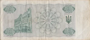 Preview 100000 Karbovantsiv, 1993 obverse