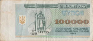 Preview 100000 Karbovantsiv, 1993 reverse