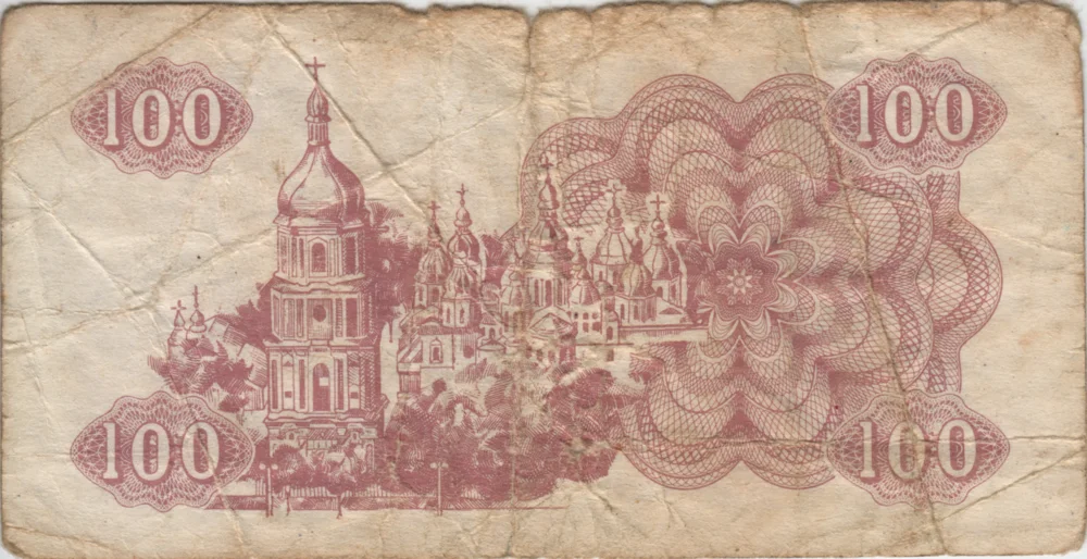 100 Karbovantsiv, 1991 Obverse