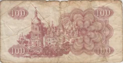 Preview 100 Karbovantsiv, 1991 obverse