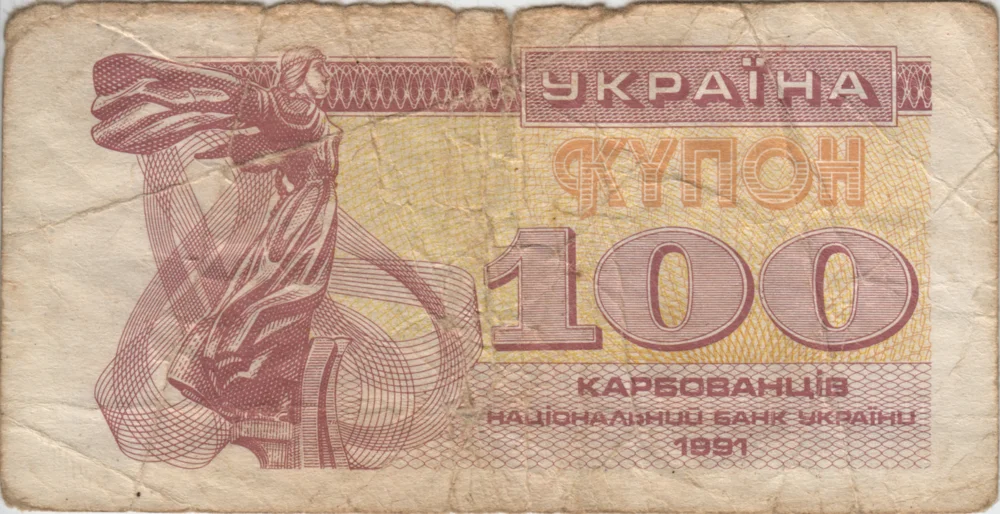 100 Karbovantsiv, 1991 Reverse