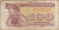 Preview 100 Karbovantsiv, 1991 reverse