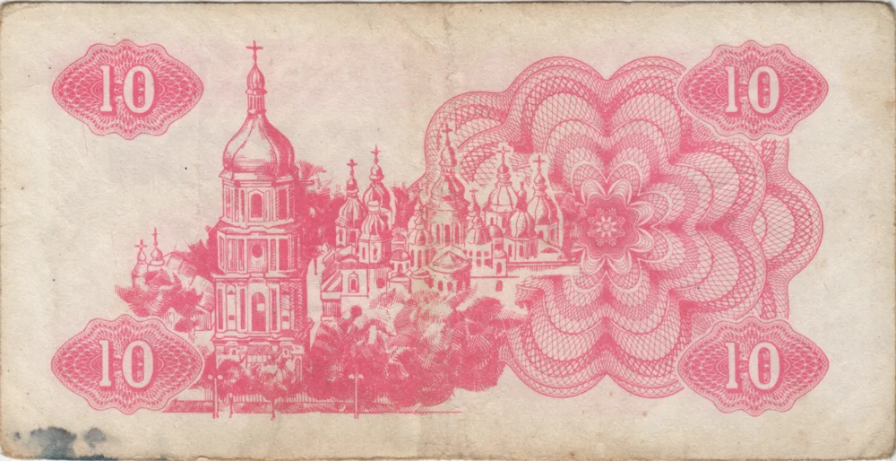 10 Karbovantsiv, 1991 Obverse