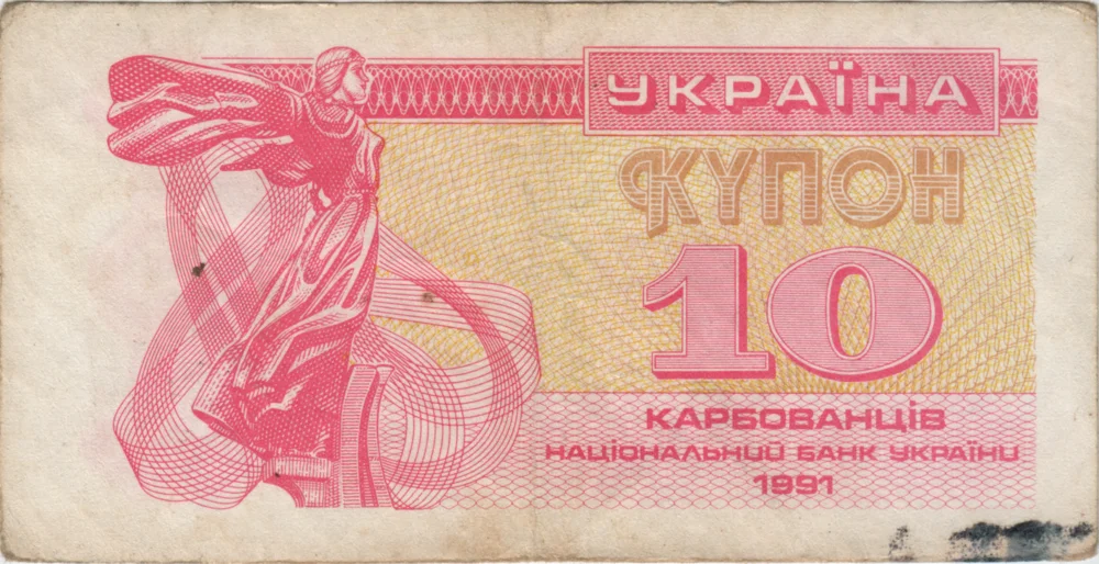 10 Karbovantsiv, 1991 Reverse
