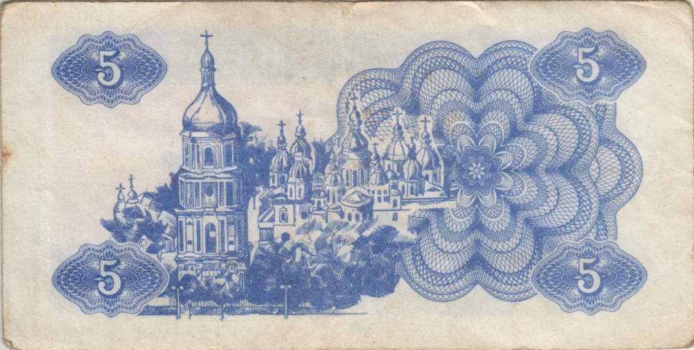 5 Karbovantsiv, 1991 Obverse