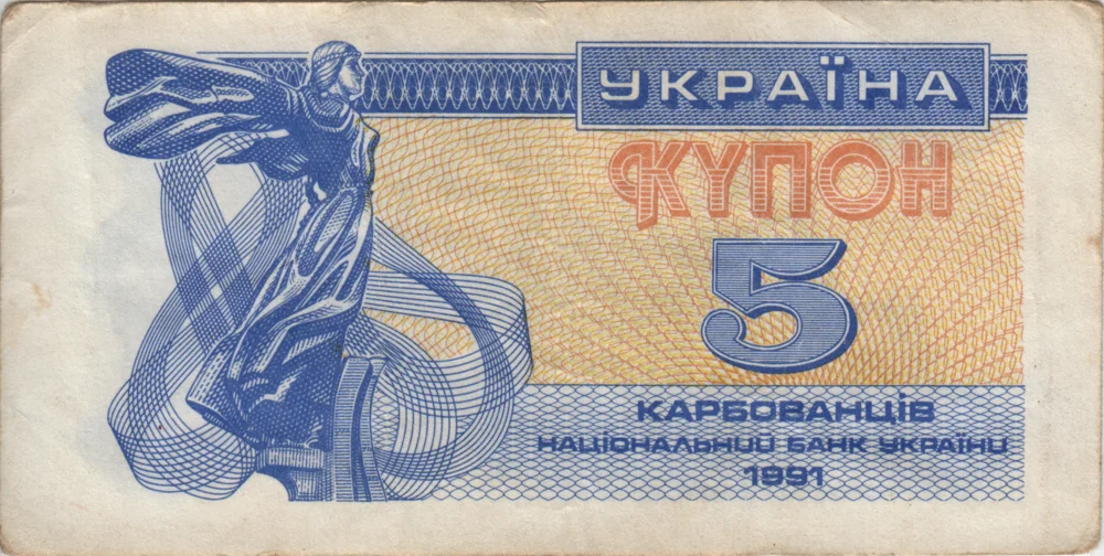 5 Karbovantsiv, 1991 Reverse