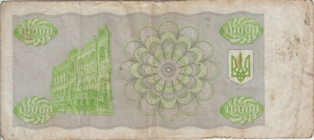 10000 Karbovantsiv, 1995 Obverse