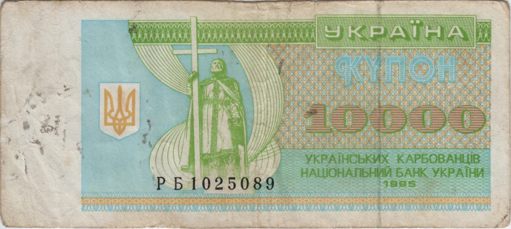 10000 Karbovantsiv, 1995 Reverse