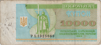 Preview 10000 Karbovantsiv, 1995 reverse