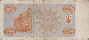 Preview 50000 Karbovantsiv, 1995 obverse