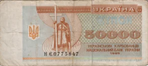 Preview 50000 Karbovantsiv, 1995 reverse