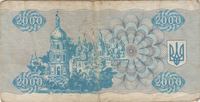 Preview 2000 Karbovantsiv, 1993 obverse