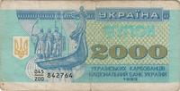 Preview 2000 Karbovantsiv, 1993 reverse