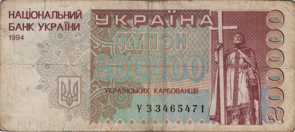 200000 Karbovantsiv, 1994 Reverse