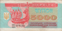 Preview 5000 Karbovantsiv, 1993 reverse