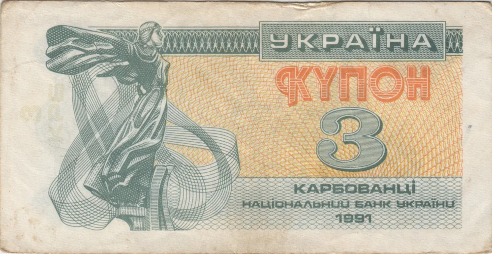 3 Karbovantsiv, 1991 Reverse