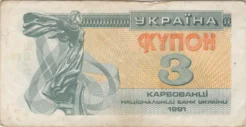 Preview 3 Karbovantsiv, 1991 reverse