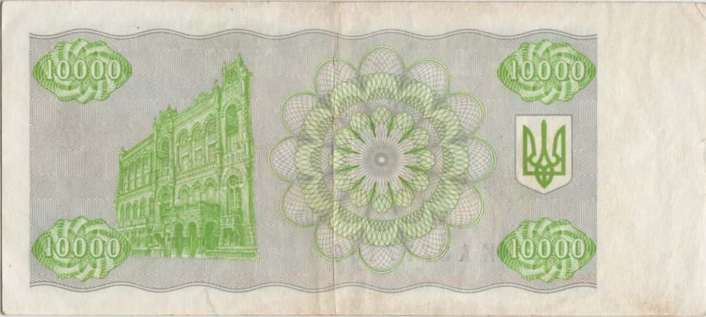 10000 Karbovantsiv, 1996 Obverse