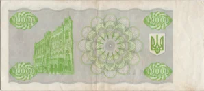 Preview 10000 Karbovantsiv, 1996 obverse