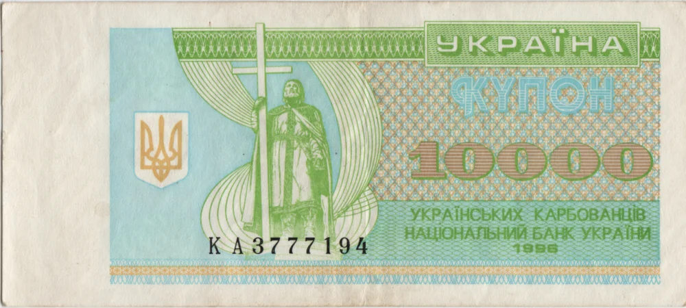 10000 Karbovantsiv, 1996 Reverse