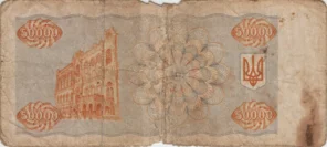 Preview 50000 Karbovantsiv, 1993 obverse