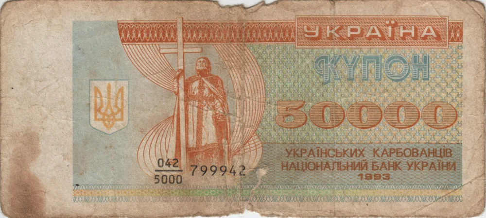 50000 Karbovantsiv, 1993 Reverse