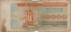 Preview 50000 Karbovantsiv, 1993 reverse