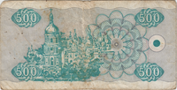 Preview 500 Karbovantsiv, 1992 obverse