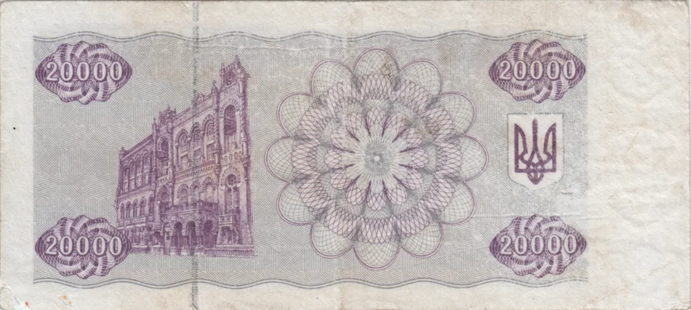 20000 Karbovantsiv, 1993 Obverse