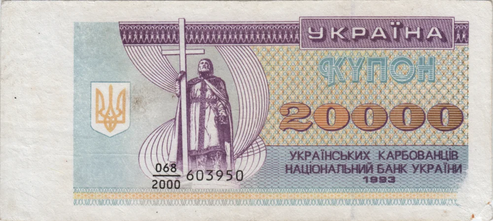 20000 Karbovantsiv, 1993 Reverse