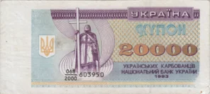 Preview 20000 Karbovantsiv, 1993 reverse