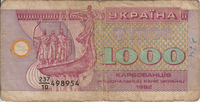 Preview 1000 Karbovantsiv, 1992 reverse