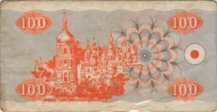 Preview 100 Karbovantsiv, 1992 obverse