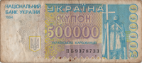 Preview 500000 Karbovantsiv, 1994 reverse