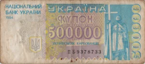 Preview 500000 Karbovantsiv, 1994 reverse