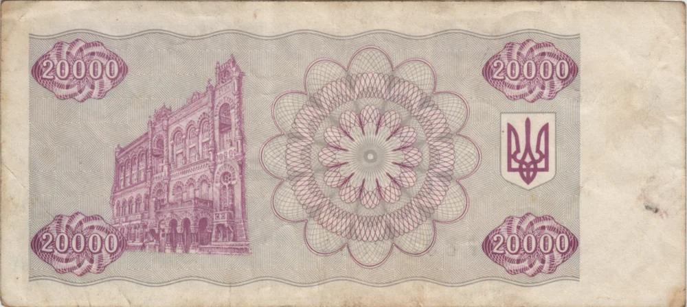 20000 Karbovantsiv, 1996 Obverse